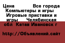 Psone (PlayStation 1) › Цена ­ 4 500 - Все города Компьютеры и игры » Игровые приставки и игры   . Челябинская обл.,Катав-Ивановск г.